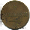 2 копейки, Аукцион: Wolmar Standart за 819 RUB