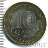 10 рублей. Республика Калмыкия, Аукцион: Wolmar Standart за 197 RUB