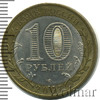 10 рублей. Республика Хакасия, Аукцион: Wolmar Standart за 41 RUB