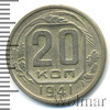 20 копеек, Аукцион: Wolmar Standart за 138 RUB