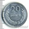 20 мунгу. Монголия, Аукцион: Wolmar Standart за 55 RUB
