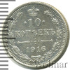 10 копеек, Аукцион: Wolmar Standart за 216 RUB