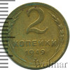2 копейки, Аукцион: Wolmar Standart за 17 RUB