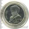 1 рубль. 550 лет со дня рождения А.Навои, Аукцион: Wolmar Standart за 194 RUB