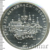10 рублей. Карта СССР. Игры XXII Олимпиады, Аукцион: Wolmar Standart за 7 180 RUB