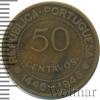 50 сентаво. Португальская Гвинея, Аукцион: Wolmar Standart за 350 RUB