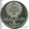 1 рубль. 175 лет Бородино (барельеф), Аукцион: Wolmar Standart за 117 RUB