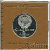 1 рубль. 150 лет со дня рождения М.П. Мусоргского, Аукцион: Wolmar Standart за 182 RUB