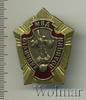 Знак МВД Отличник полиции, Аукцион: Wolmar Standart за 209 RUB