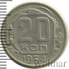 20 копеек, Аукцион: Wolmar Standart за 142 RUB