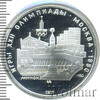 5 рублей. Минск. Игры XXII Олимпиады, Аукцион: Wolmar Standart за 3 624 RUB