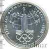10 рублей. Карта СССР. Игры XXII Олимпиады, Аукцион: Wolmar Standart за 6 718 RUB