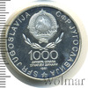 1 000 динар. Югославия, Аукцион: Wolmar Standart за 1 999 RUB