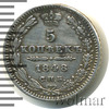 5 копеек. Заделано отверстие, Аукцион: Wolmar Standart за 1 104 RUB