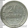 20 копеек, Аукцион: Wolmar Standart за 300 RUB
