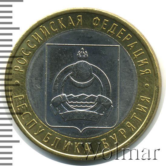 Цена монеты 10 рублей 2011 года СПМД, Бурятия: стоимость по аукционам ...