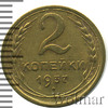 2 копейки, Аукцион: Wolmar Standart за 160 RUB