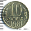 10 копеек, Аукцион: Wolmar Standart за 155 RUB