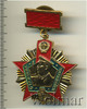 Знак Отличник погранвойск. I степени. СССР, Аукцион: Wolmar Standart за 342 RUB