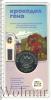 25 рублей. Российская (советская) мультипликация. Крокодил Гена, Аукцион: Wolmar Standart за 541 RUB