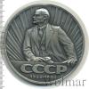 Медаль 60 лет СССР в футляре, Аукцион: Wolmar Standart за 810 RUB