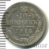 10 копеек. Патина, Аукцион: Wolmar Standart за 342 RUB