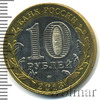 10 рублей. Республика Дагестан, Аукцион: Wolmar Standart за 103 RUB