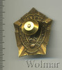 Знак МВД Отличник полиции, Аукцион: Wolmar Standart за 209 RUB