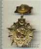 Знак Отличник погранвойск. I степени. СССР, Аукцион: Wolmar Standart за 342 RUB