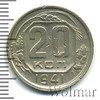 20 копеек, Аукцион: Wolmar Standart за 141 RUB