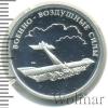 1 рубль. Военно-воздушные силы. Самолёт "Илья Муромец", Аукцион: Wolmar Standart за 2 246 RUB