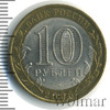 10 рублей. Казань, Аукцион: Wolmar Standart за 87 RUB