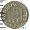 15 копеек, Аукцион: Wolmar Standart за 342 RUB