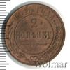 2 копейки, Аукцион: Wolmar Standart за 54 RUB