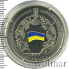 2 гривны. Украина, Аукцион: Wolmar Standart за 208 RUB