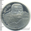1 рубль. 120 лет со дня рождения А.М.Горького, Аукцион: Wolmar Standart за 197 RUB
