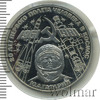 1 рубль. 20 лет полета в космос Ю. Гагарина. Новодел, Аукцион: Wolmar Standart за 844 RUB