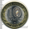 10 рублей. Амурская область, Аукцион: Wolmar Standart за 103 RUB