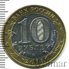 10 рублей. Олонец, Аукцион: Wolmar Standart за 164 RUB