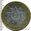 10 рублей. 70 лет Победы. Эмблема, Аукцион: Wolmar Standart за 77 RUB