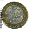 10 рублей. Республика Татарстан, Аукцион: Wolmar Standart за 150 RUB