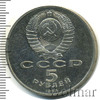 5 рублей. Памятник Петру I в Ленинграде, Аукцион: Wolmar Standart за 308 RUB