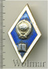 Знак Об окончании Гуманитарного ВУЗа, Аукцион: Wolmar Standart за 151 RUB