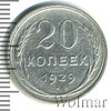 20 копеек, Аукцион: Wolmar Standart за 215 RUB
