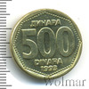 500 динар. Югославия, Аукцион: Wolmar Standart за 252 RUB