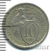 10 копеек, Аукцион: Wolmar Standart за 350 RUB