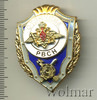 Знак Отличник РВСН, Аукцион: Wolmar Standart за 207 RUB