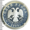 1 рубль. Военно-воздушные силы. Современный реактивный самолет, Аукцион: Wolmar Standart за 2 209 RUB