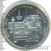 5 рублей. Ленинград. Игры XXII Олимпиады, Аукцион: Wolmar Standart за 3 188 RUB