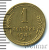 1 копейка, Аукцион: Wolmar Standart за 457 RUB